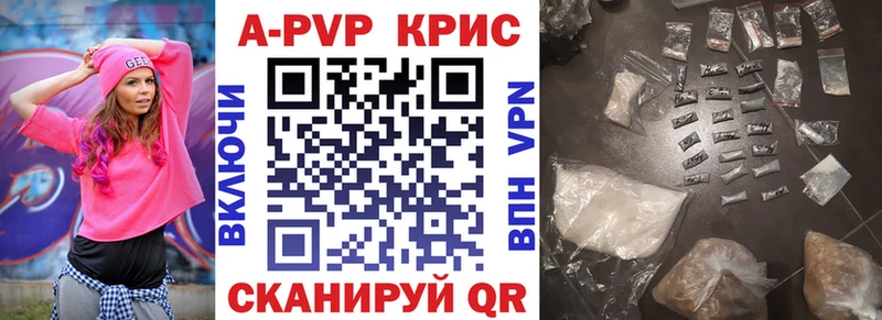 A-PVP Соль  Бердск 