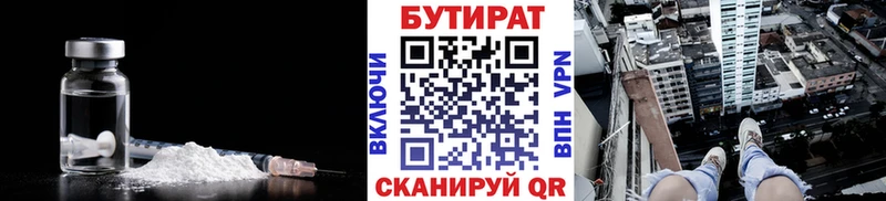 кракен вход  Бердск  БУТИРАТ 99%  где купить наркоту 