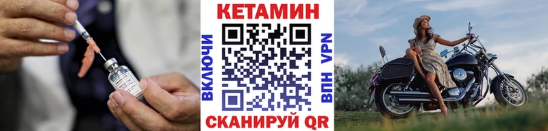 КЕТАМИН VHQ  Бердск 