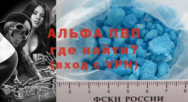 ALPHA PVP Горно-Алтайск