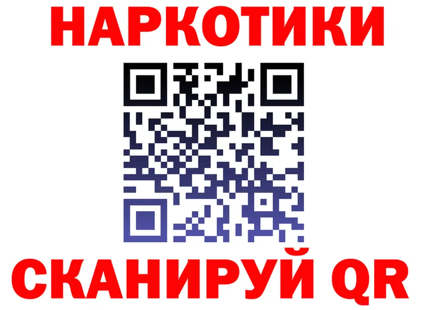 Где продают наркотики? это формула Бердск