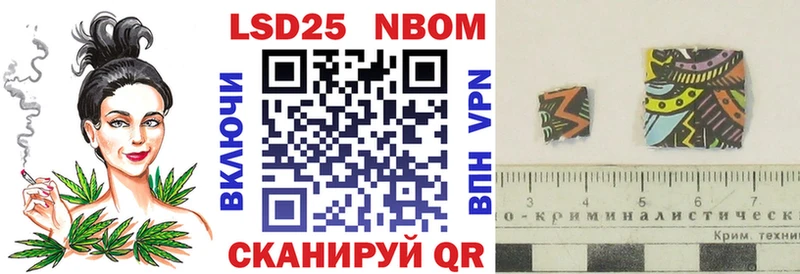 Марки NBOMe 1,5мг  Бердск 